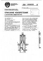 Устройство для непрерывного смешивания вязких веществ Устройство для непрерывного смешивания вязких веществ