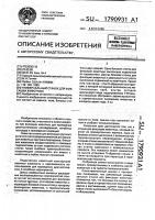 Универсальный станок для фиксации животного Универсальный станок для фиксации животного