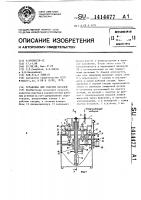 Установка для очистки деталей Установка для очистки деталей