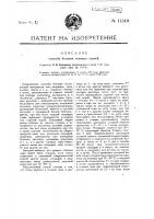 Способ беления льняных тканей Способ беления льняных тканей