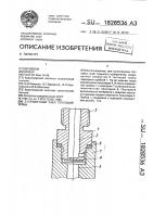 Заправочный узел тепловой трубы Заправочный узел тепловой трубы
