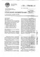 Устройство для уплотнения бетонной смеси