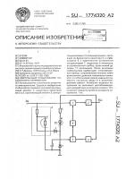 Импульсный стабилизатор постоянного напряжения Импульсный стабилизатор постоянного напряжения
