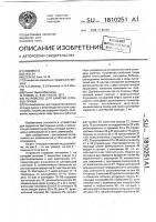 Устройство для намотки клубков пряжи Устройство для намотки клубков пряжи