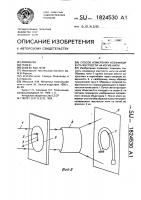 Способ измерения коэффициента жесткости на изгиб нити Способ измерения коэффициента жесткости на изгиб нити