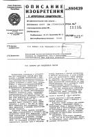 Аппарат для разделения смесей Аппарат для разделения смесей