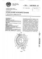 Быстроразъемное соединение трубопроводов Быстроразъемное соединение трубопроводов