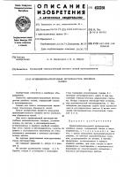 Кривошипно-ползунный нитеподатчик швейныхмашин Кривошипно-ползунный нитеподатчик швейныхмашин