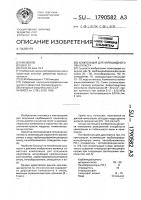 Композиция для карбамидного пенопласта Композиция для карбамидного пенопласта