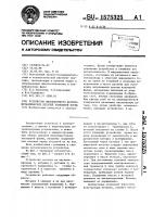 Устройство индукционного нагрева металлических деталей кольцевой формы Устройство индукционного нагрева металлических деталей кольцевой формы