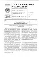 Способ определения концентрации облачных.лщер Способ определения концентрации облачных.лщер