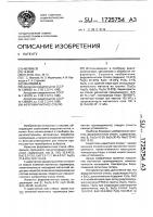 Ферромагнитное стекло Ферромагнитное стекло