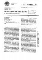 Способ производства соевого молока Способ производства соевого молока