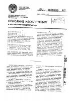 Устройство для измерения деформаций верхних слоев уплотняемых сред Устройство для измерения деформаций верхних слоев уплотняемых сред