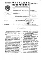 Панель покрытия Панель покрытия
