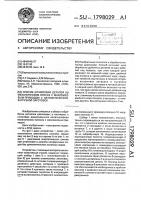 Способ штамповки деталей на механическом прессе с маховичным приводом с автоматической загрузкой заготовок Способ штамповки деталей на механическом прессе с маховичным приводом с автоматической загрузкой заготовок
