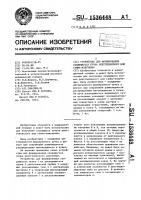 Устройство для формирования сходящегося пучка рентгеновского или гамма-излучения Устройство для формирования сходящегося пучка рентгеновского или гамма-излучения