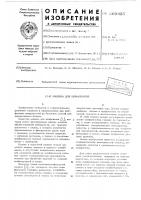 Машина для шлифования Машина для шлифования