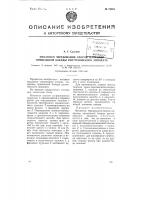 Механизм чередования упоров, например, прицельной бленды рентгеновского аппарата