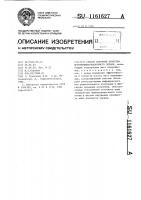 Способ контроля качества противофильтрационного экрана Способ контроля качества противофильтрационного экрана