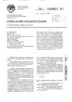 Устройство для определения положения объекта Устройство для определения положения объекта
