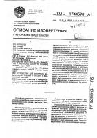 Устройство для контроля момента сил трения в кассете с магнитной лентой Устройство для контроля момента сил трения в кассете с магнитной лентой