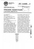 Способ разработки рудных тел Способ разработки рудных тел