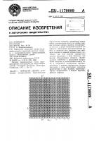 Покрытие здания Покрытие здания