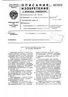 Способ получения лигатуры на основе алюминия Способ получения лигатуры на основе алюминия