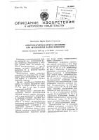 Электромагнитная муфта сцепления для автомобилей малой мощности Электромагнитная муфта сцепления для автомобилей малой мощности