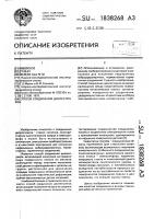 Способ соединения диэлектриков Способ соединения диэлектриков