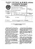 Способ электроэрозионной обработки пуансона и матрицы Способ электроэрозионной обработки пуансона и матрицы