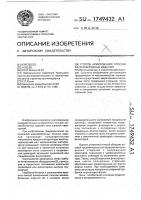 Способ армирования плоских железобетонных изделий Способ армирования плоских железобетонных изделий