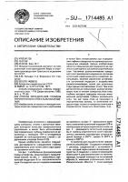 Способ определения глубины упрочненного слоя стальных изделий Способ определения глубины упрочненного слоя стальных изделий