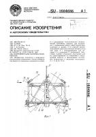 Контейнер для сыпучих материалов Контейнер для сыпучих материалов