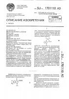 Способ получения хинолинкарбоновых кислот или их фармацевтически приемлемых солей Способ получения хинолинкарбоновых кислот или их фармацевтически приемлемых солей