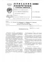 Паковкодержатель Паковкодержатель