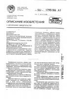 Устройство для торможения и фиксации механизма Устройство для торможения и фиксации механизма
