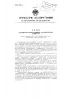 Блокировочный механизм измерительных приборов Блокировочный механизм измерительных приборов