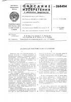 Печь для электрошлакового переплава Печь для электрошлакового переплава