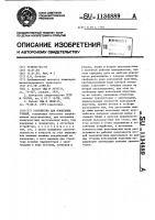 Устройство для измерения усилий Устройство для измерения усилий