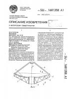 Рефлектор антенны Рефлектор антенны