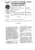 Вибронасос Вибронасос