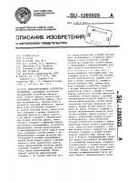 Микропрограммное устройство управления Микропрограммное устройство управления