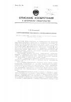 Корреляционный механизм к стереокомпараторам Корреляционный механизм к стереокомпараторам