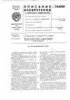 Подшипниковый узел Подшипниковый узел