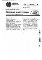 Устройство для обработки роговых образований животных Устройство для обработки роговых образований животных