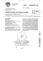 Устройство для гашения вращательных колебаний Устройство для гашения вращательных колебаний