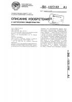Способ приготовления вареных колбасных изделий Способ приготовления вареных колбасных изделий