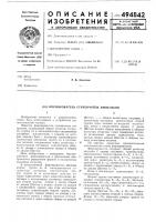 Формирователь ступенчатых импульсов Формирователь ступенчатых импульсов